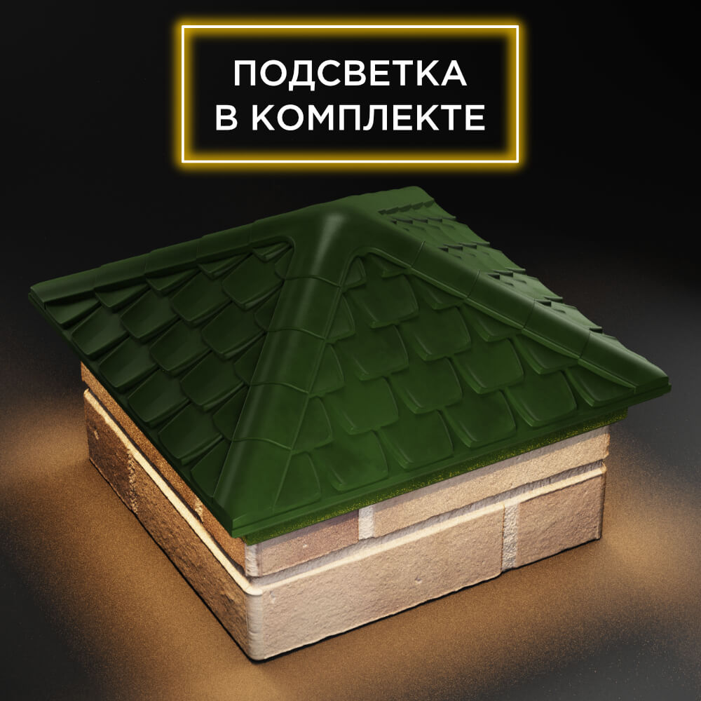 Колпак Zking Эльбрус Зеленый на столб 1.5х1.5 кирпича (385х385мм) с подсветкой в Салехарде фото