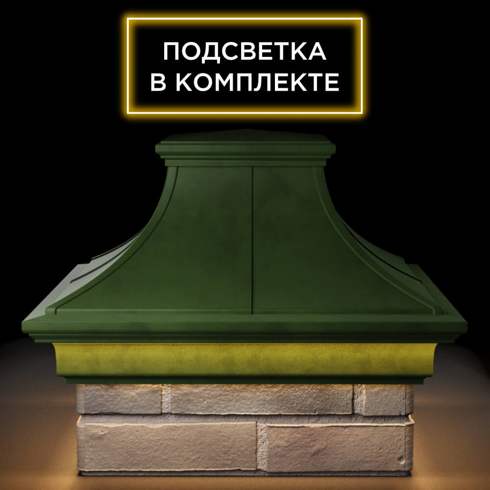Колпак Zking Монблан Премиум Зеленый на столб 1.5х1.5 кирпича (385х385мм) с подсветкой Салехард фото