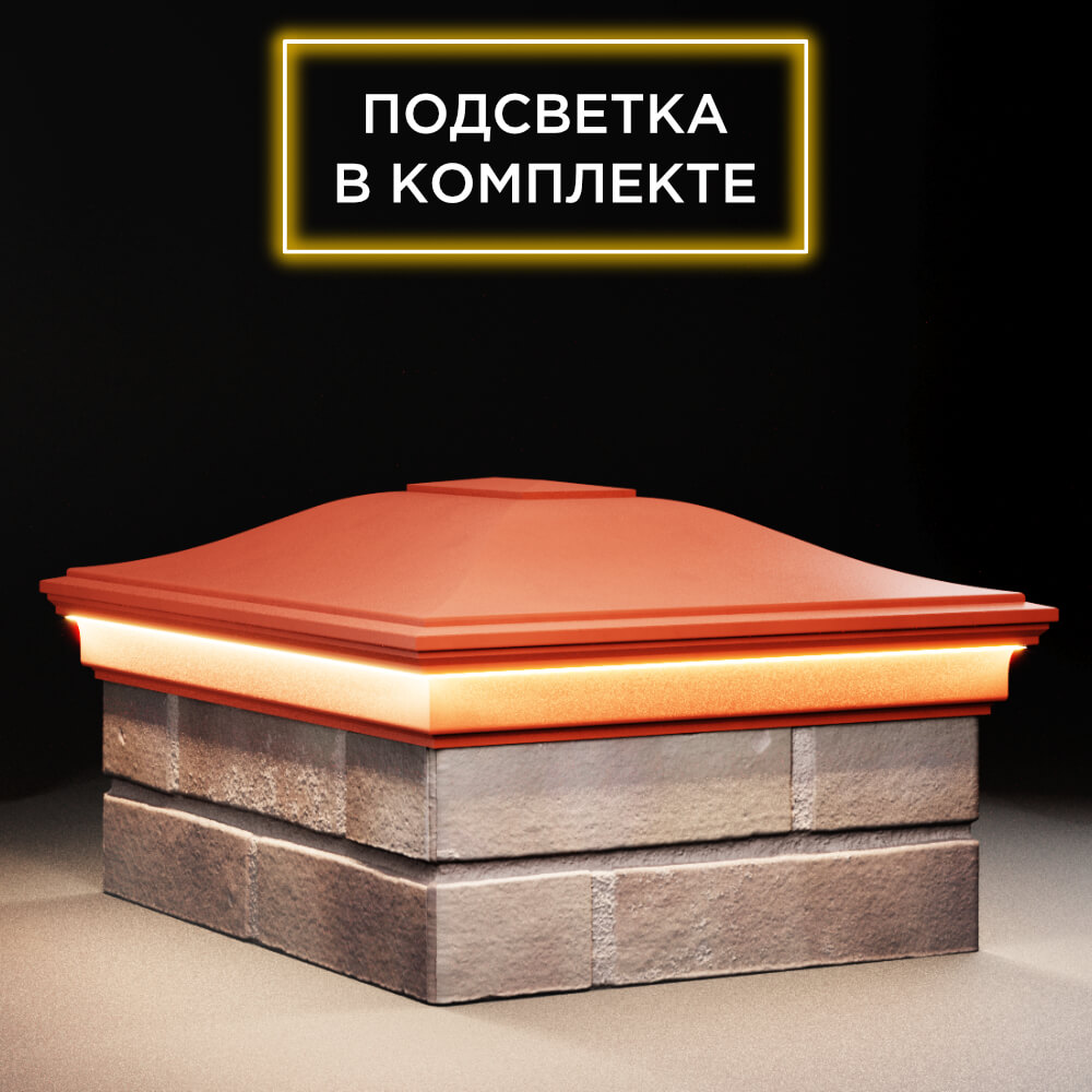 Колпак Zking Монблан Красный на столб 2х1.5 кирпича (515х385мм) c подсветкой в Салехарде фото