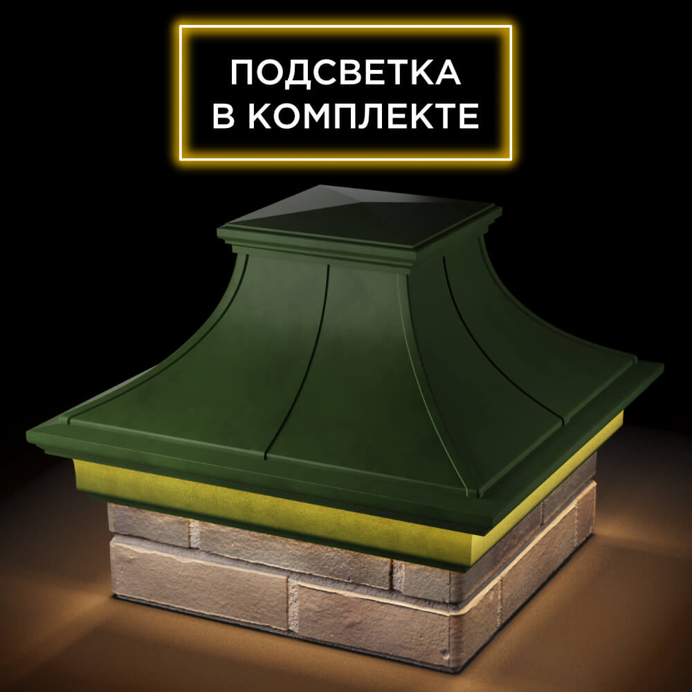 Колпак Zking Монблан Премиум Зеленый на столб 1.5х1.5 кирпича (385х385мм) с подсветкой в Салехарде фото
