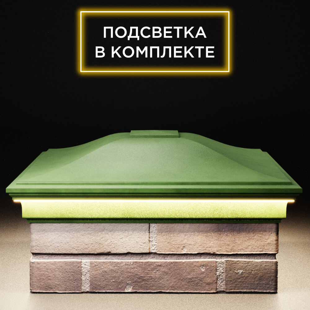Колпак Zking Монблан Зеленый на столб 2х2 кирпича (515х515мм) c подсветкой Салехард фото
