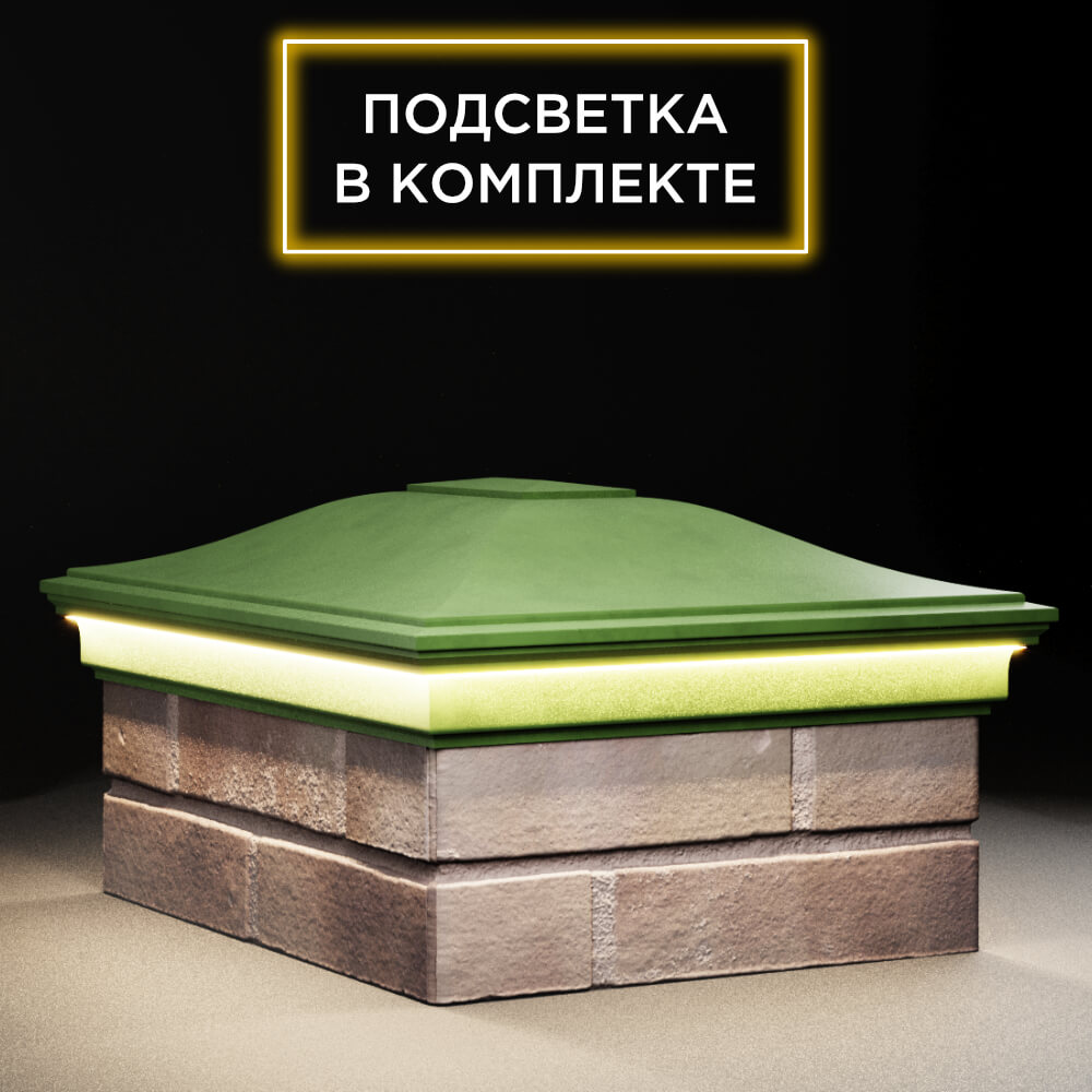 Колпак Zking Монблан Зеленый на столб 2х1.5 кирпича (515х385мм) c подсветкой в Салехарде фото