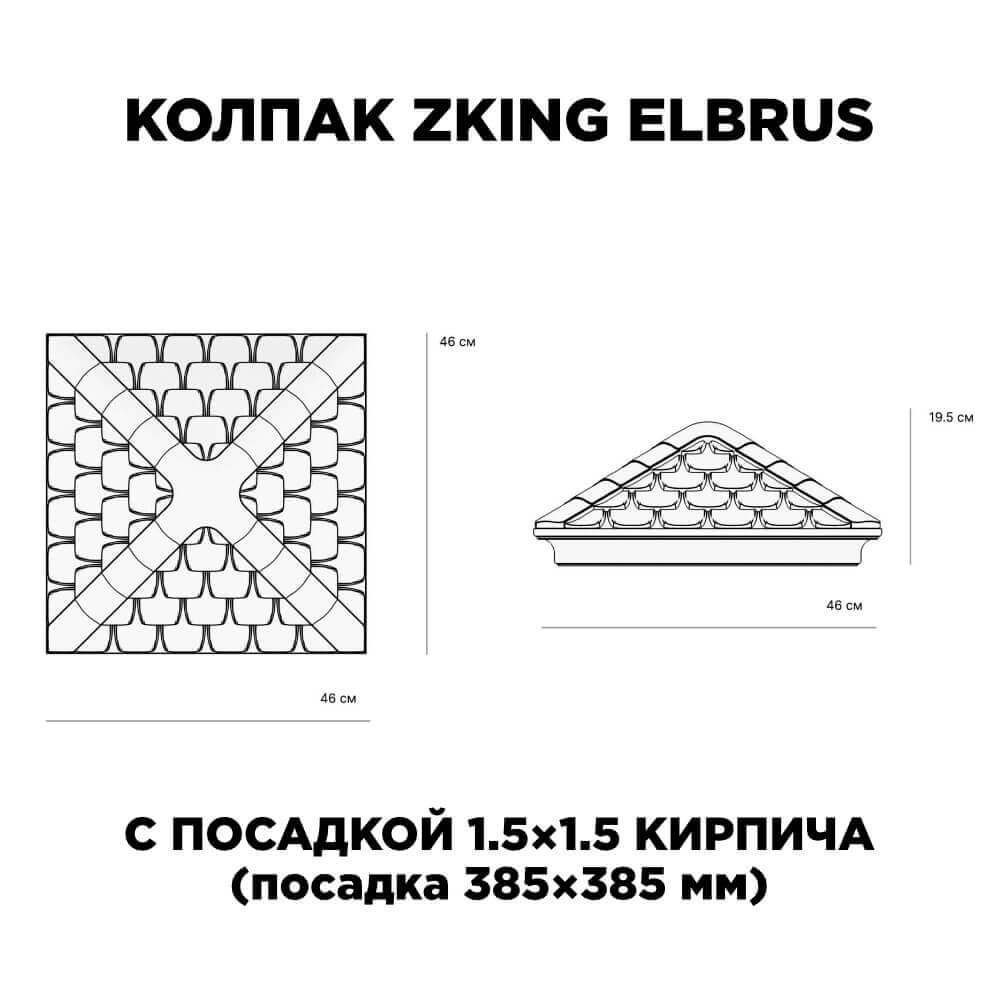 Колпак Zking Эльбрус Коричневый на столб 1.5х1.5 кирпича (385х385мм) с подсветкой в Салехарде фото